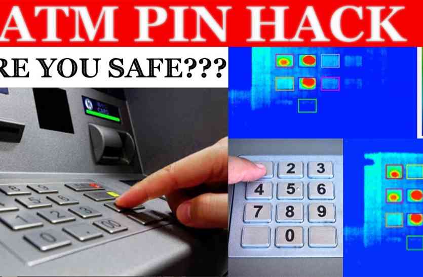 ATM hacked in udaipur उचक्के एटीएम हैक कर हो रहे मालामाल और बैंक यूं झाड़ रहे पल्ला