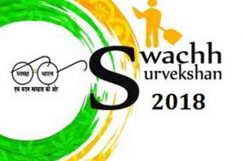 cleanliness survey 2018 देश में स्वच्छता सर्वेक्षण का सेमी फाइनल अगले माह, राजस्थान ने अव्वल आने के लिए कसी कमर