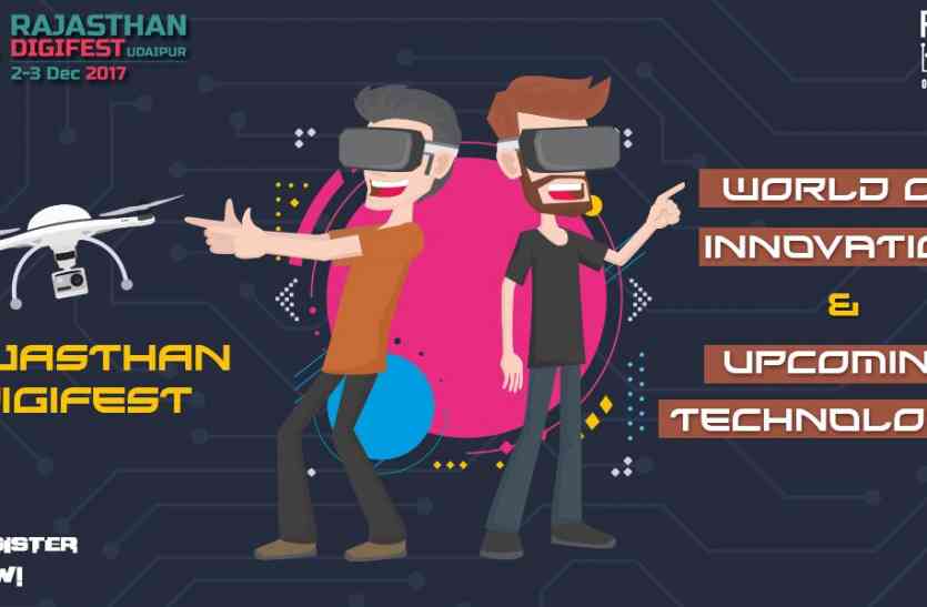 digifest in udaipur RAJASTHAN DIGIFEST 2017 : नए स्टार्ट अप के प्रोत्साहन के लिए देशभर के युवाओं को मौका, यहां देखेंं कब-क्या होगा..