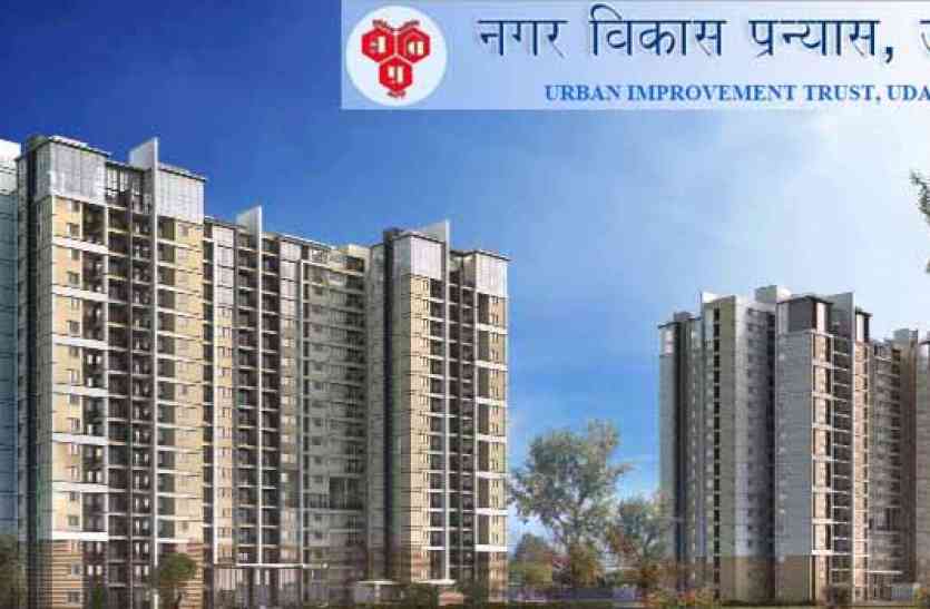 udaipur uit सरकारी जमीन पर कब्जों का नियमन महंगा, आवासीय-व्यावसायिक नियमन दरों में बढ़ोतरी