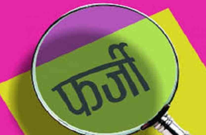million fraud दस करोड़ की धोखाधड़ी में नया खुलासा