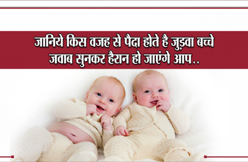 How To Get Pregnant Fast With Twins Naturally In Hindi - diariosdemusicman