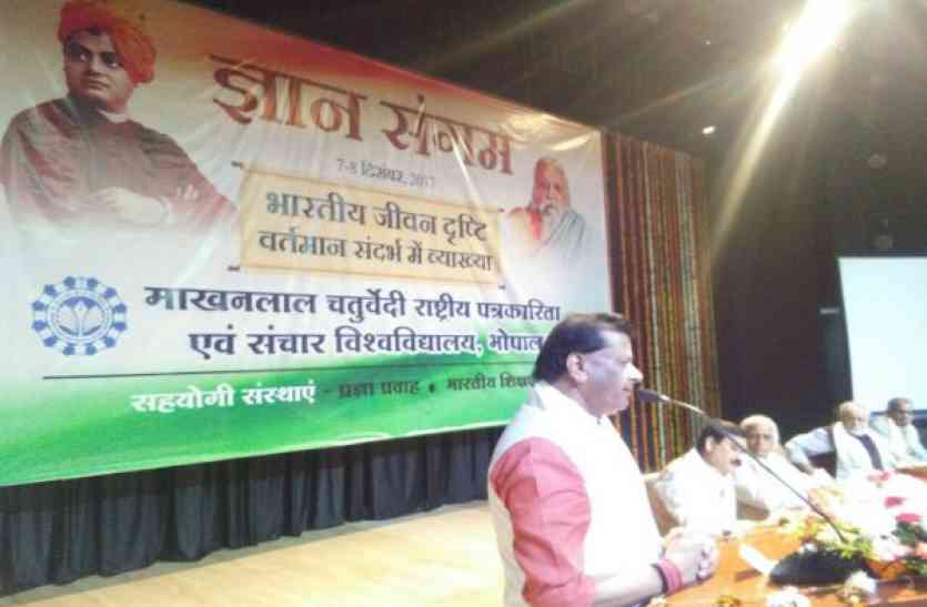 mcu bhopal राष्ट्रीय विमर्श ज्ञान-संगम सेमिनार में पहुंचे उच्च शिक्षा मंत्री पवैया