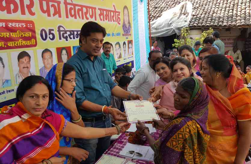 Officials distributed to 823 beneficiaries ८२३ हितग्राहियों को वितरित किए अधिकार-पत्र