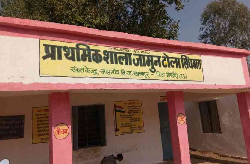 then this teacher has disappeared for two months from here ...तो इस डर से दो माह से गायब हैं यहां के शिक्षक