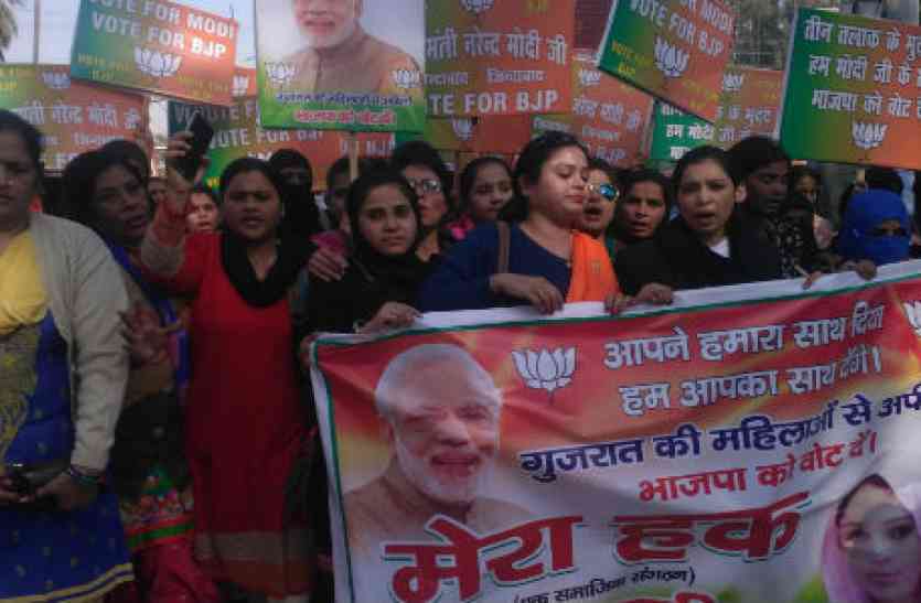Rally पीएम नरेंद्र मोदी के समर्थन में तलाक पीड़ित महिलाओं ने निकाली रैली