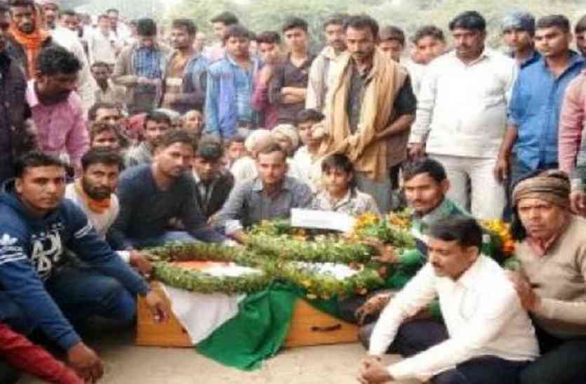 Farewell of commando with a tricolor कमांडो को तिरंगे में लपेटकर दी विदाई, नहीं जले घरों मे चूल्हे