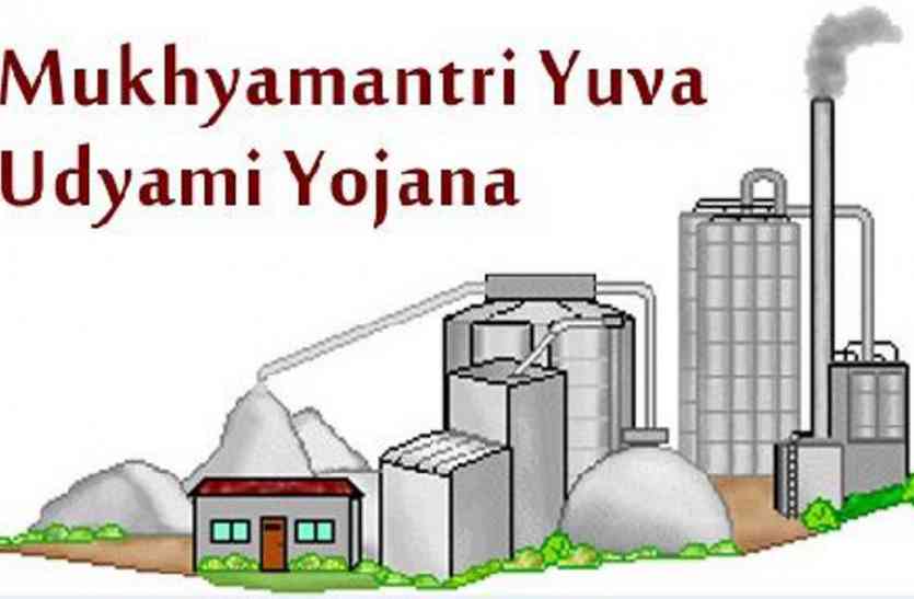 Loan for only 4 youth this year for big industry बड़े उद्योग के लिए इस वर्ष केवल 4 युवाओं को मिला ऋण