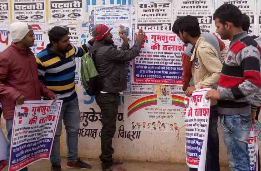 nsui विकास गुमशुदा की तलाश, NSUI ने चिपकाए पोस्टर