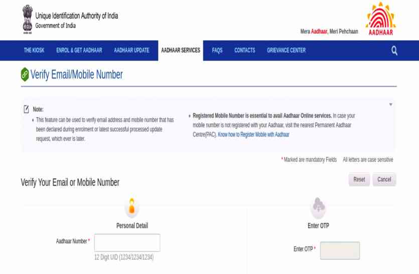 Aadhar card link इस शर्त पर बढ़ी आधार लिंक की डेट जानिए घर बैठे कैसे करें मोबाइल और ईमेल को आधार से लिंक