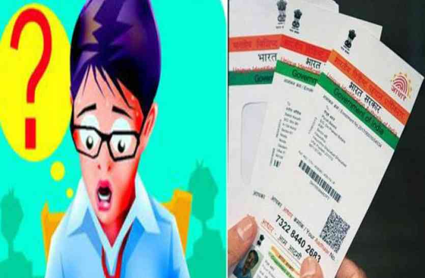 aadhaar card क्या आपके पास भी नहीं है आधार कार्ड? तो आपको भी हो सकती है इस व्यक्ति जैसी परेशानियां