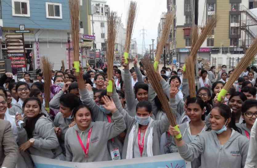 Coaching Student स्वच्छता को Pass व गंदगी को Fail कराने के लिए 90 हजार विद्यार्थी झाड़ू उठाकर सड़कों पर उतरें
