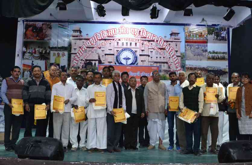 Veterinary University वेटरनरी विवि के 21 चतुर्थ श्रेणी कार्मिक सम्मानित