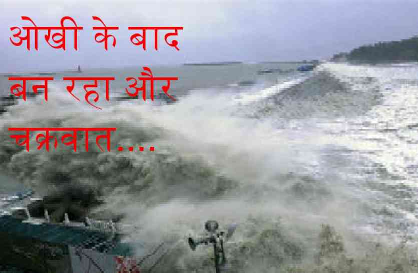 latest weather information latest weather forecast: ये तीन ग्रह मचा रहे खलबली, आने वाला है एक और तूफान