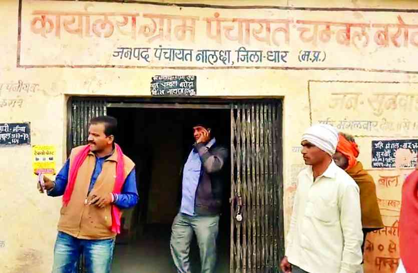 dhar news न कंप्यूटर मिला न सचिव, भाड़े पर दिया पंचायत भवन