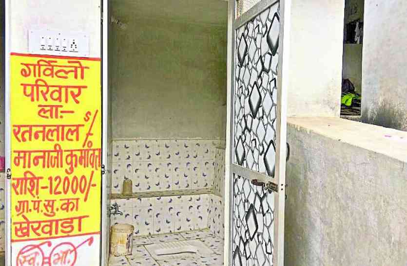 jhadol ODF case udaipur जिम्मेदारों की ऐसी अनदेखी: जुलाई में दिए थे उपयोगिता प्रमाण पत्र, छह माह बाद भी नहीं हुआ भुगतान