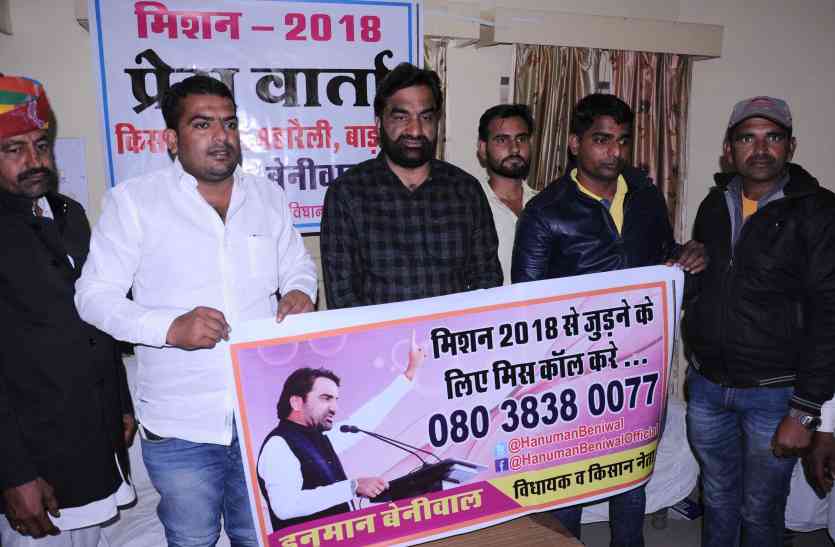 Khimsar MLA Hanuman Beniwal नागौर : प्रदेश की बर्बादी का जश्न मना रही भाजपा सरकार: विधायक बेनीवाल