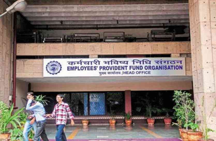 EPFO ईपीएफओ ने शुरू की नई सेवा, यूएएन के साथ 10 पीएफ खातों को कर सकेंगे मर्ज