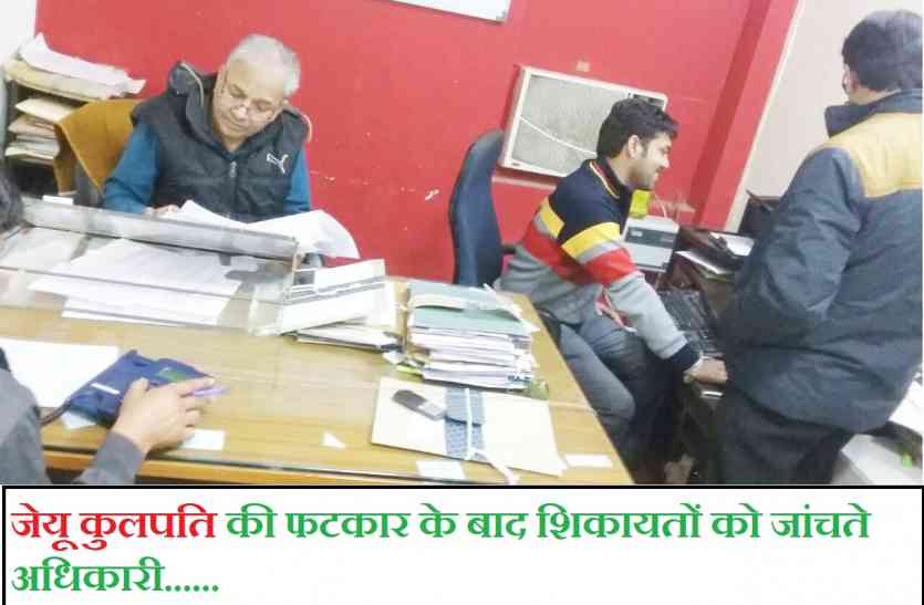 ju हमें दो साल घुमाया, मैं क्यों क्लोज करूं शिकायत, जिसकी नौकरी जानी है जाए: कुलपति प्रो.संगीता शुक्ला