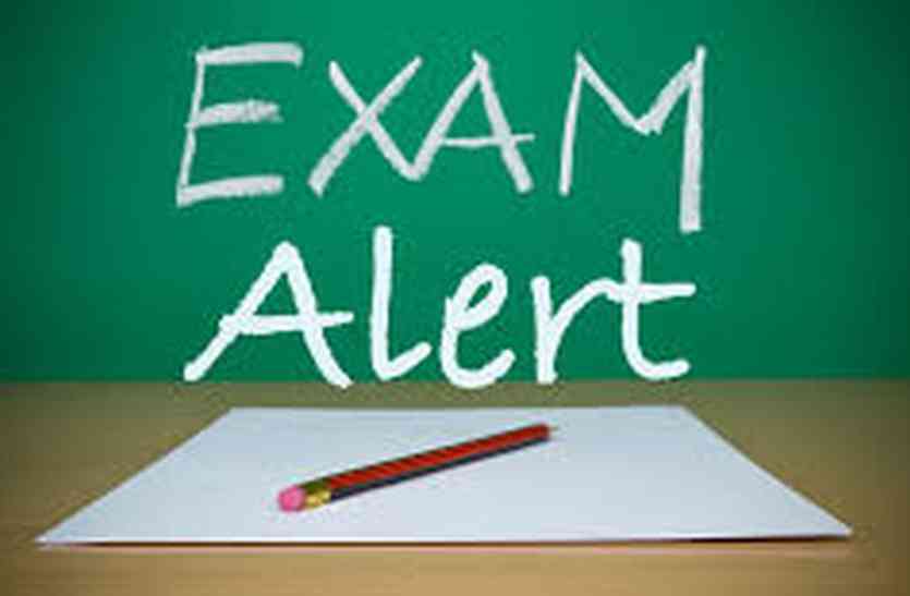 exam updates परीक्षा... बोर्ड पैटर्न पर होंगी कक्षा 9वीं और 11वीं की परीक्षाएं, भोपाल से बनकर आए पेपर