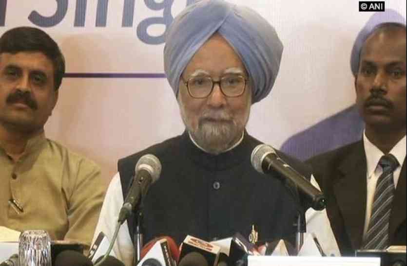 dr manmohan singh मनमोहन सिंह ने पीएम नरेंद्र मोदी पर किए तीखे हमले, कहा नोटबंदी कोई बोल्ड फैसला नहीं