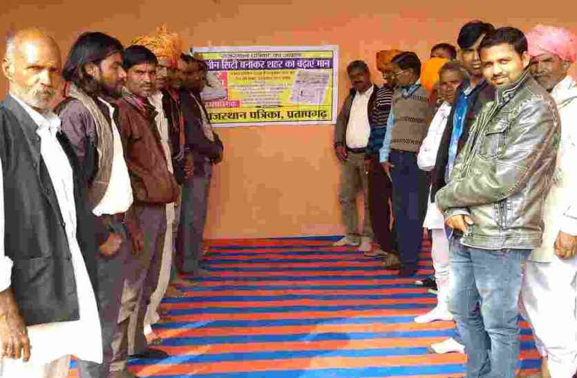 pratapgarh मालवीय समाज ने शहर में स्वच्छता का लिया संकल्प