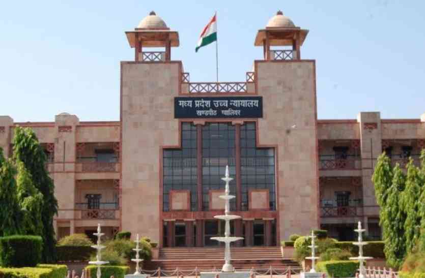 MP high court मध्य प्रदेश हाईकोर्ट में 739 पदों पर भर्ती, करें आवेदन