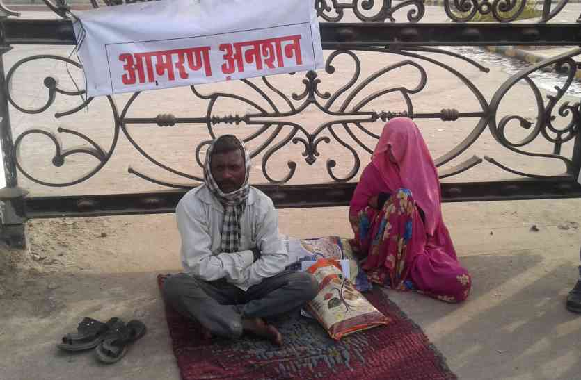 rewa नायब तहसीलदार ने भगाया, आमरण अनशन में पति -पत्नी