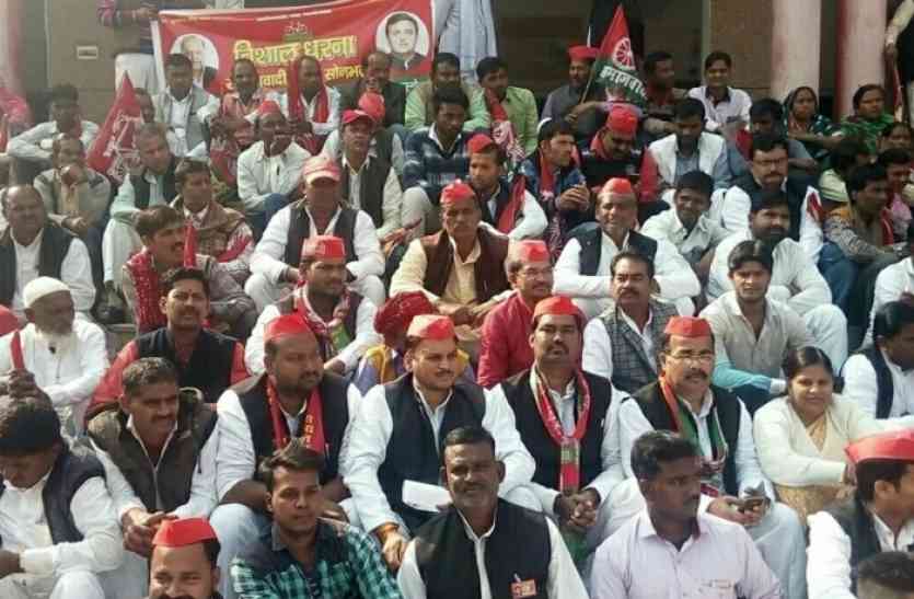 Samajwadi Party,protest,Electricity bill,Disruptive to improve electricity bill,Forgiven electricity bill,electricity bill amount,electricity bill payment,sonbhdra news,samajwadi party protest, बिजलाी दरों में वृद्धि को लेकर समाजवादी पार्टी का विशाल धरना प्रदर्शन