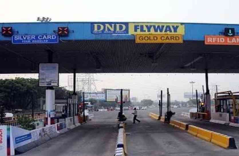 DND Toll Plaza DND टोल प्लाजा पर अब एमसीडी वसूल सकेगी टैक्स, प्राधिकरण से मिली एनओसी