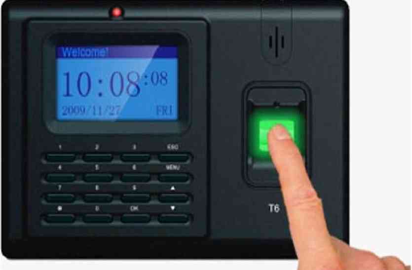 Biometric Machine अस्पतालों में अब जांचेंगे रजिस्टर, हवा हुई बायोमीट्रिक उपस्थिति