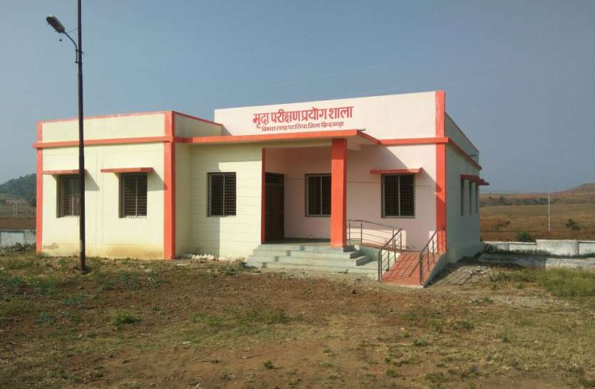 laboratory प्रयोगशाला भवन बनने के बाद भी नहीं हो रही मिट्टी की जांच, किसान परेशान
