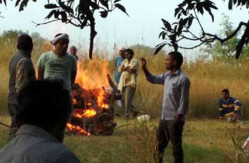 funeral third day in rewa Manish murder case मनीष हत्याकाण्ड: तीसरे दिन हुआ अंतिम संस्कार, साथ जले परिवार के अरमान