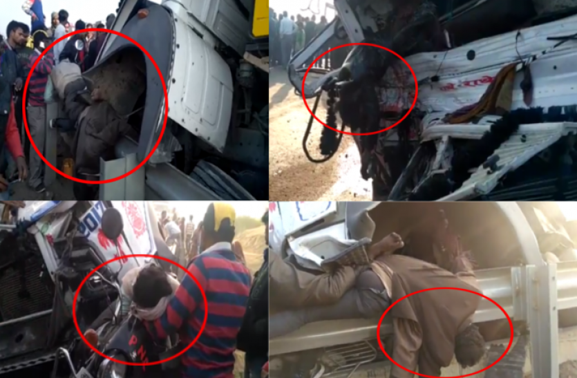 Road accident in sajeti thana Kanpur Hamirpur UP hindi news दिल दहला देने वाला हादसा, दो ट्रकों की जोरदार टक्कर के बाद उड़े परखच्चे, काटकर निकाले गए शव