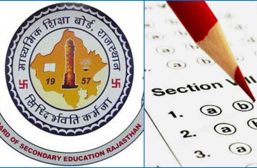 रीट के अभ्यर्थियों को आवेदन में त्रुटि सुधार के लिए एक मौका दिया जाएगा। रीट में बढ़े 50 हजार अभ्यर्थी, देंगे टीचर बनने के लिए एग्जाम