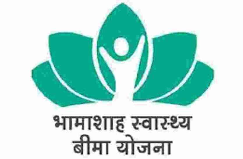 pratapgarh भामाशाह बीमा योजना में अब न्यूरोलॉजी पीडियाट्रिक का भी इलाज