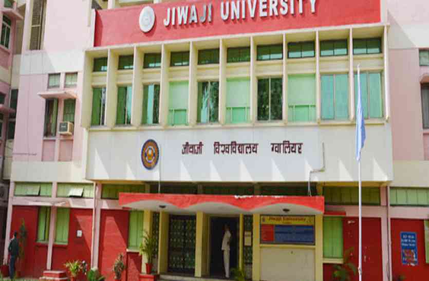 jiwaji university JIWAJI UNIVERSITY: छात्रों का रिजल्ट तो रोका, कॉलेज संचालकों पर नहीं की कार्रवाई