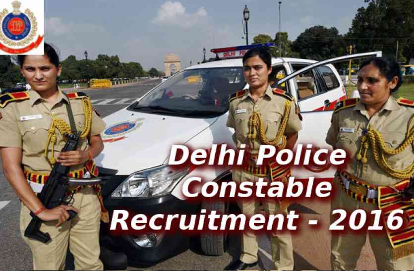 delhi police answer key 2017 SSC Delhi Police online Exam 2017 : दिल्ली पुलिस ऑनलाइन परीक्षा का आज आखिरी दिन, जानिए क्या रहेगी कटऑफ