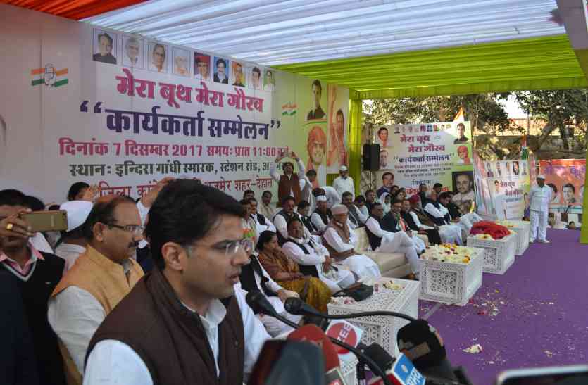 sachin pilot attack on BJP government बोले पायलट-भाजपा करती जनता को यूज एंड थ्रो, सबके सामने आ रही असलियत