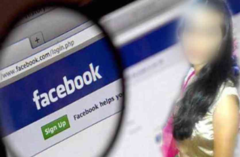 facebook crime दो बच्चों की मां को हुआ फेसबुक पर प्यार, फिर देखिए पति के खिलाफ क्या कर डाला