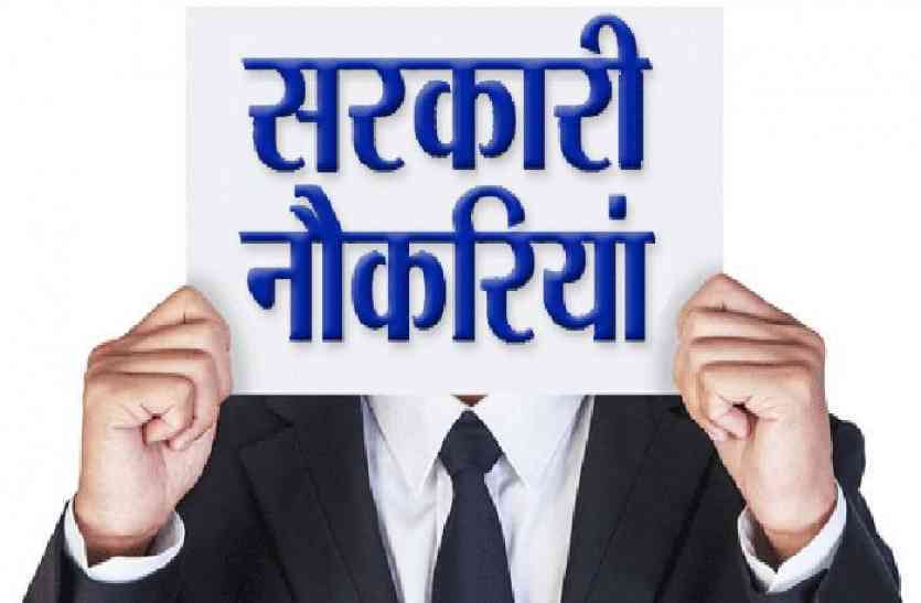 Zila Panchayat Job 2017 JOB ALERT: यहां निकली सरकारी नौकरी, 5वीं और 8वीं पास भी कर सकते हैं आवेदन