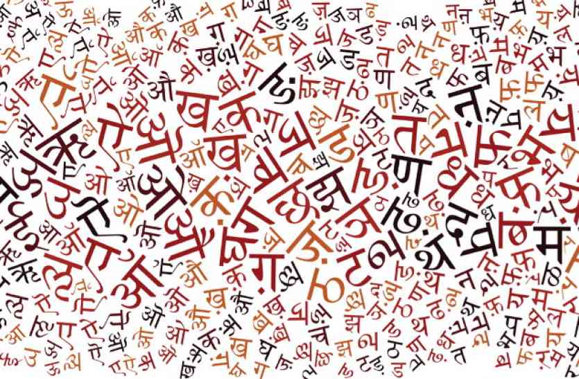 hindi वक्त के हिसाब से बदले भाषा आंदोलन