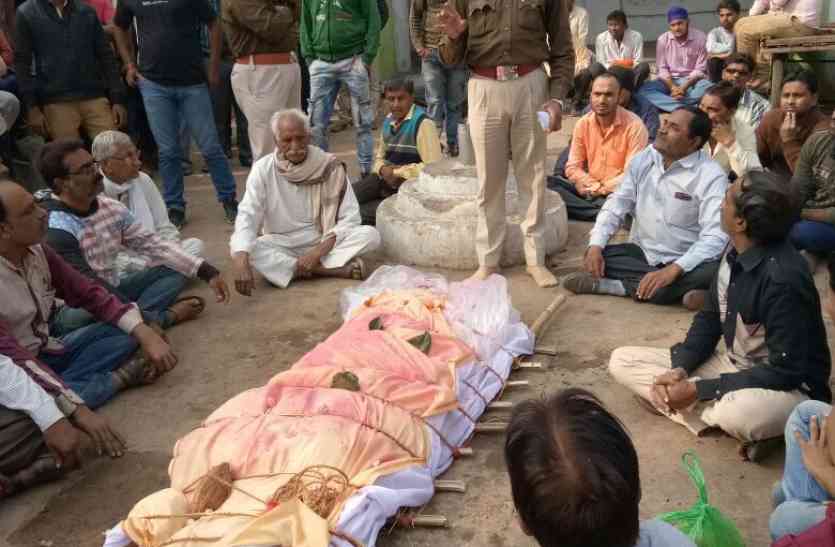 Demand for murder accused arrested चौक पर शव रखकर किया प्रदर्शन, गिरफ्तारी की मांग