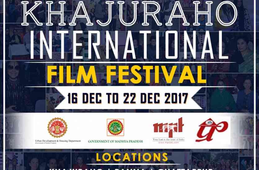 Khajuraho International Film Festival खजुराहो फिल्म फेस्टिवल में किसानों को भी किया गया आमंत्रित