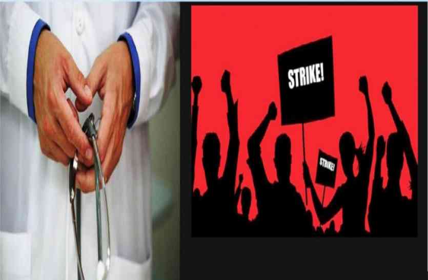 Day of disaster: doctors, employees and school lecturers on Mass Strike आफत का दिनः कर्मचारियों की हड़ताल से कामकाज हुआ ठप तो वहीं फिर सामूहिक अवकाश पर चले गए धरती के भगवान