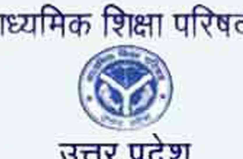UP board exams 2018 UP Board 2018 :यूपी बोर्ड आखिर क्यों वित्तविहीन विद्यालयों पर मेहरबान, परीक्षा केंद्र निर्धारण में राजकीय विद्यालयों की उपेक्षा