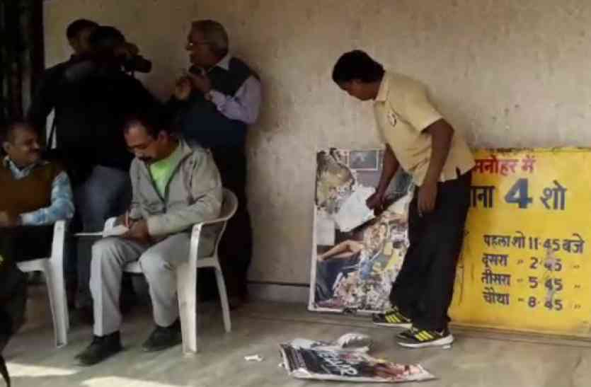 Bal Film, Bal Film Show, Manohar Talkies, Manohar Talkies Bhopal, Bhopal News in Hindi सॉरी डैडी: स्कूली बच्चों को दिखा दिए अश्लील फोटो, अभिभावकों ने किया हंगामा, पोस्टर फाड़े
