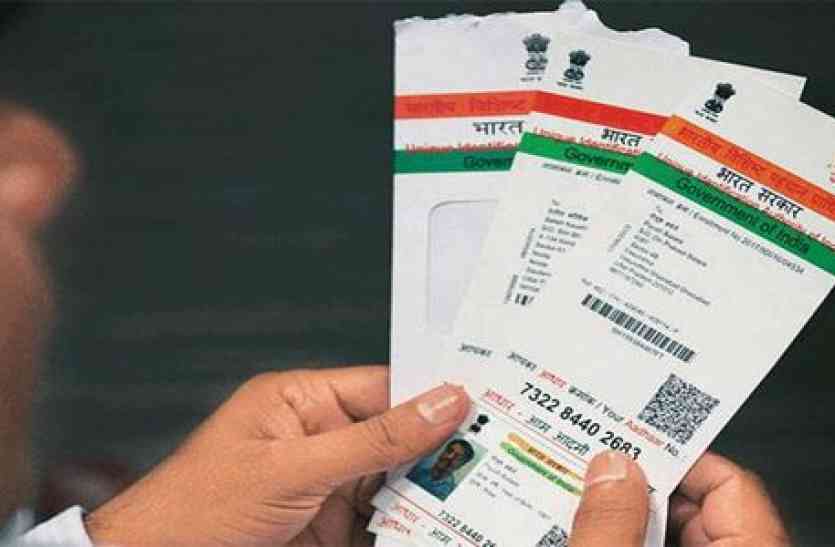 aadhar card 31 दिसंबर तक है मौका, बैंक खातों में लेन-देन पर लग जाएगा ब्लॉक