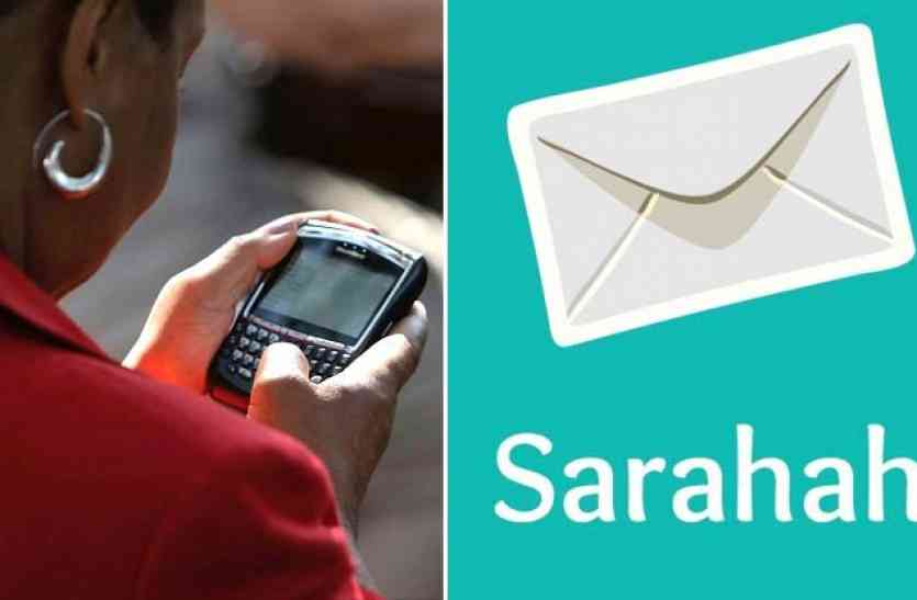 Sarahah app सराहा ने अपडेट किया अपना ऐप,अब हम रिप्लाई भी कर सकते है
