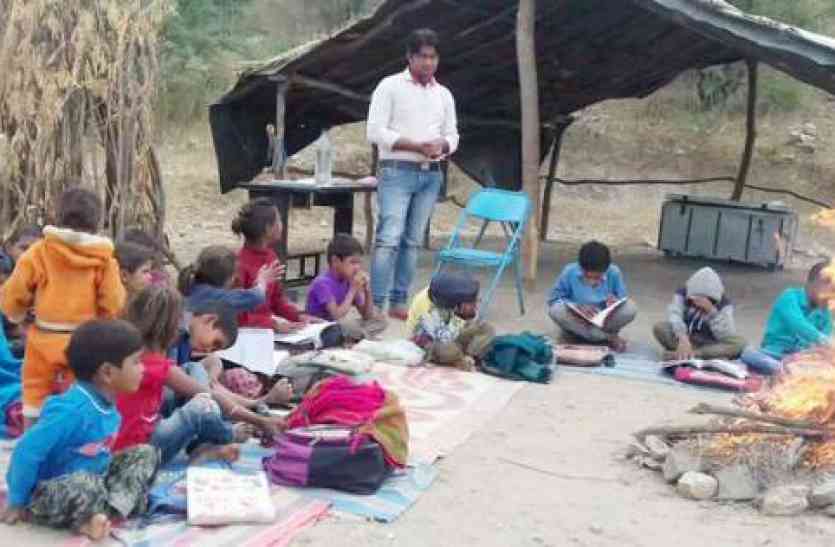 school news पढे़ : जिले में एक विद्यालय एेसा जहां कक्षा में जलता है अलाव, तम्बू में बैठकर पढ़ते है बच्चें